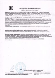 Сертификат соответствия на электродвигатель