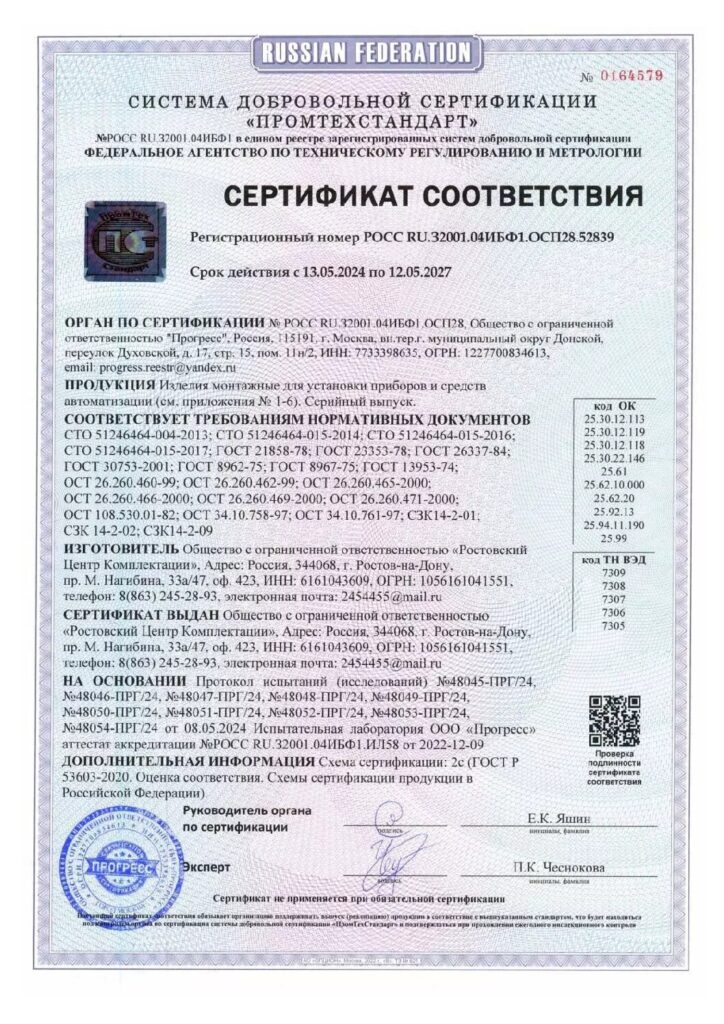 Сертификат соответствия клапан КЗИМ